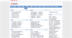 Desktop Screenshot of 51hlht.com